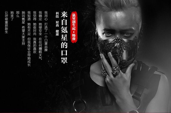 韓庚微博賣(mài)口罩？“氪星”來(lái)自朝美！