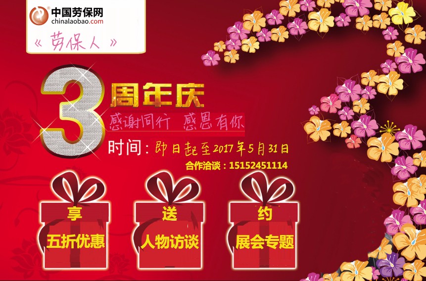 三周年加電話(huà).jpg