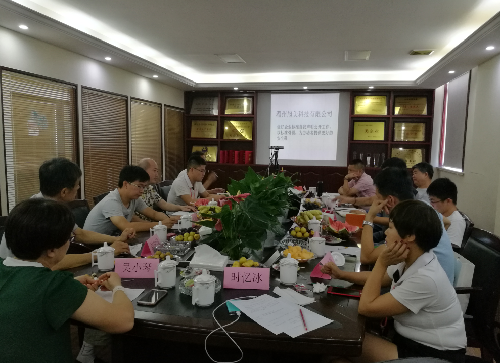 溫州旭美：《足部防護電絕緣皮鞋》企業(yè)標準自我聲明發(fā)布