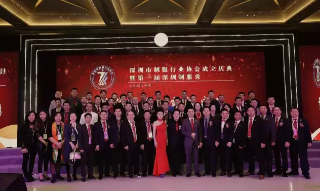 深圳市制服行業(yè)協(xié)會(huì )成立慶典?，暨與上海國際職業(yè)裝博覽會(huì )簽署戰略合作協(xié)議！