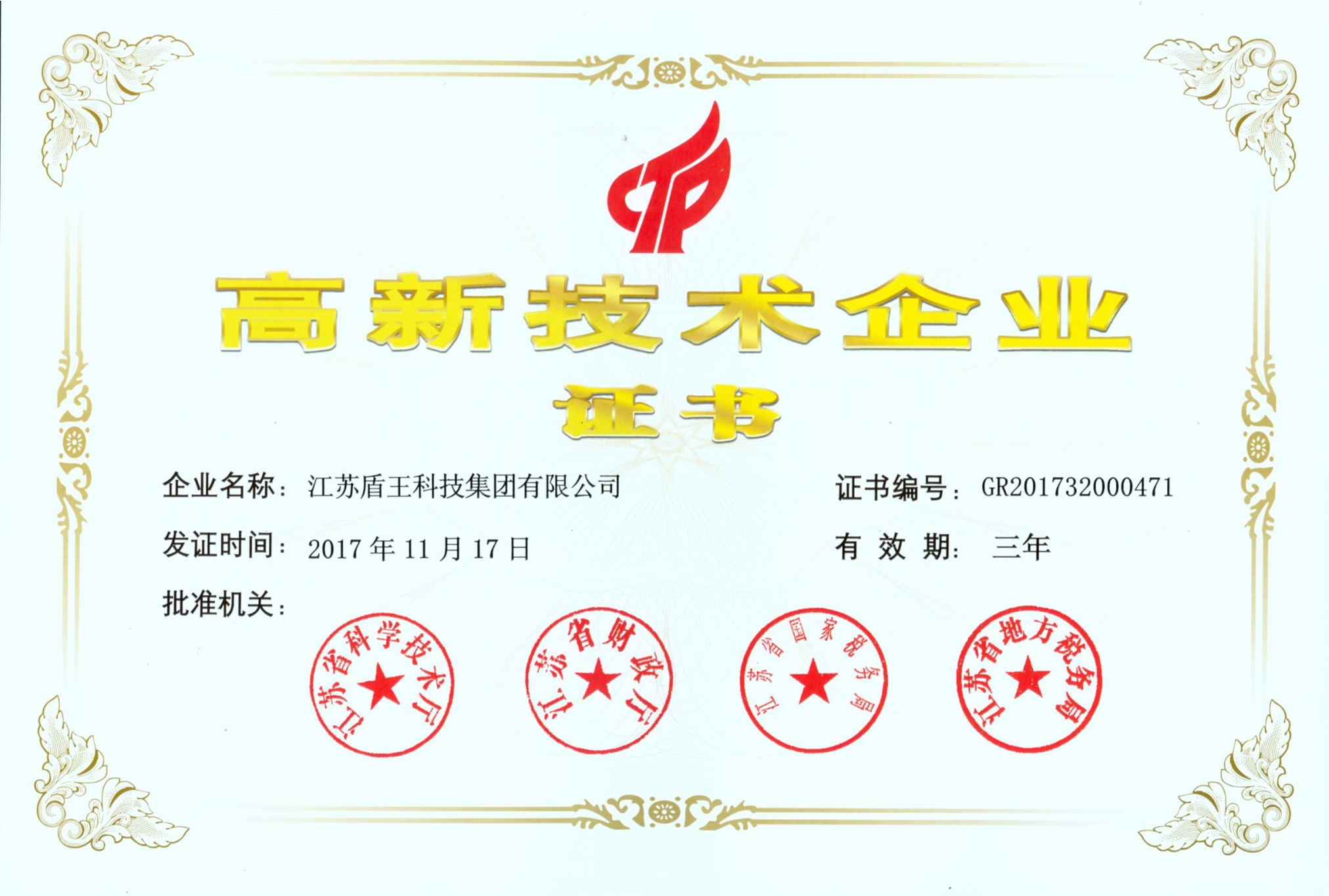 江蘇盾王：再次榮登“中國勞動(dòng)防護50強”榜單