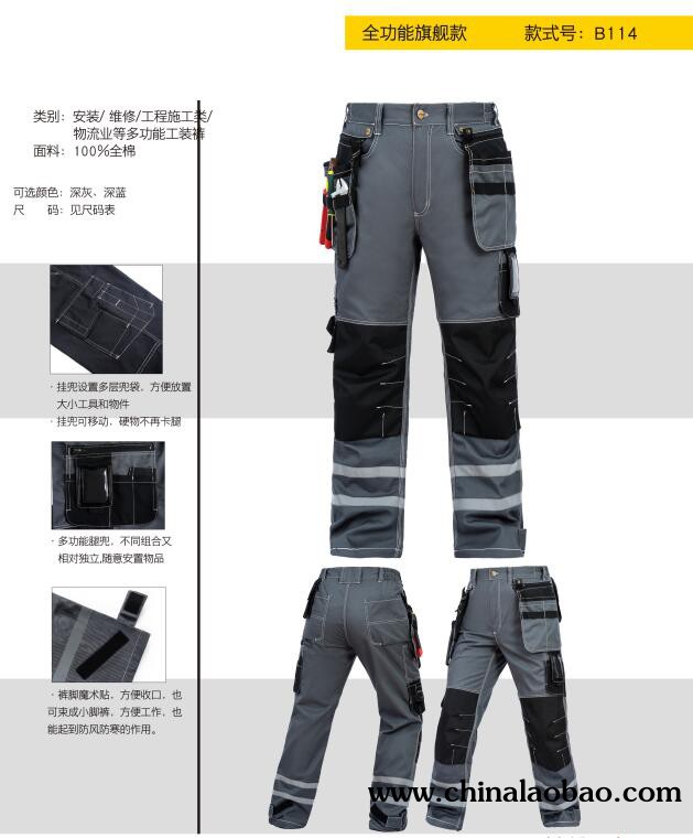 【供應】bauskydd保世基 春秋季男長(cháng)褲B114