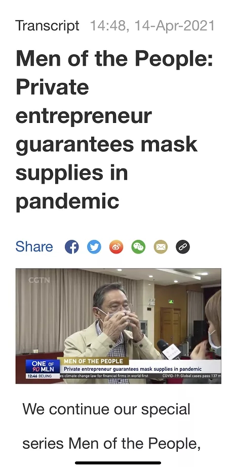 朝美日化董事長(cháng)林錦祥抗疫事跡在中央廣播電視臺CGTN欄目播出