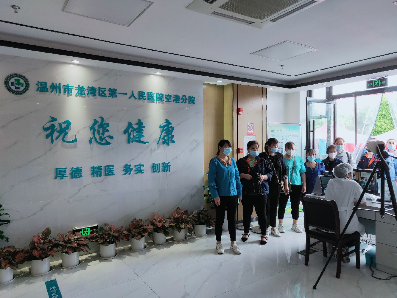 溫州旭美科技有限公司組織職工集體接種新冠疫苗