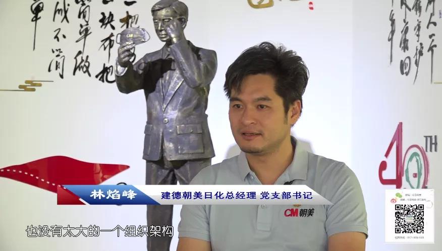 『今日科技』預告 |學(xué)黨史 強信念 跟黨走系列節目走進(jìn)朝美日化