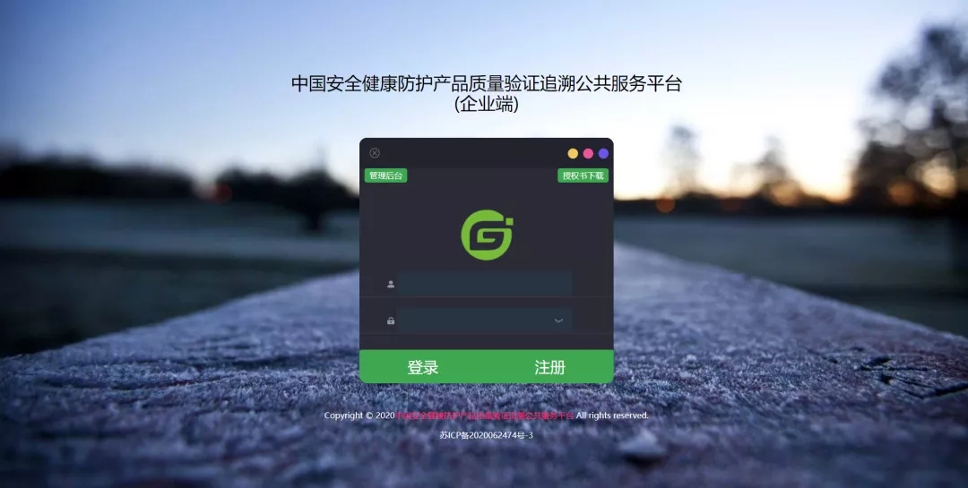 追蹤溯源平臺功能解析(二)｜平臺入網(wǎng)申請如何操作