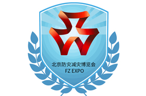 2022第十三屆北京國際防災減災應急安全產(chǎn)業(yè)博覽會(huì )