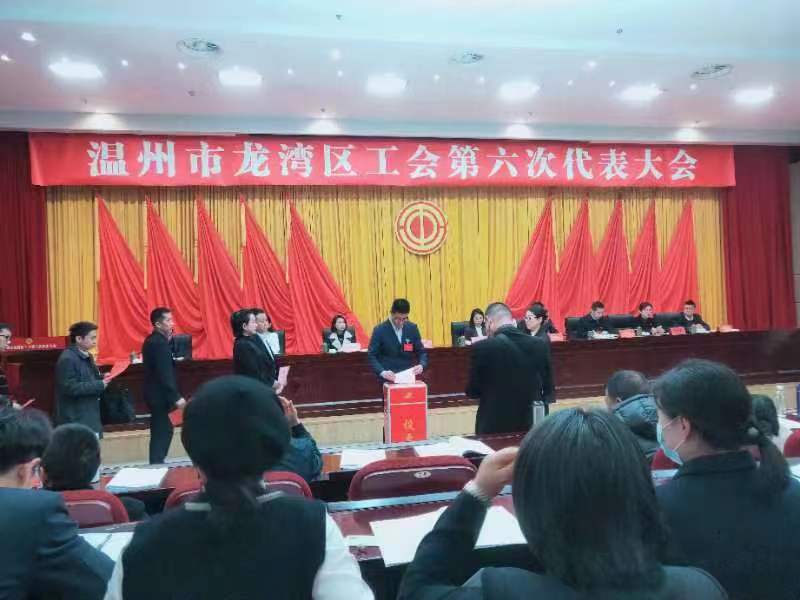 旭美控股集團參加溫州龍灣區工會(huì )第六次代表大會(huì )
