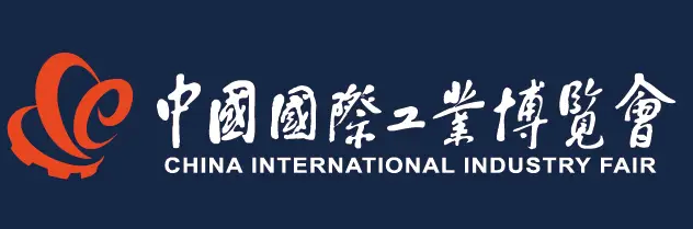 2024中國國際工業(yè)博覽會(huì ) 招展火熱進(jìn)行中