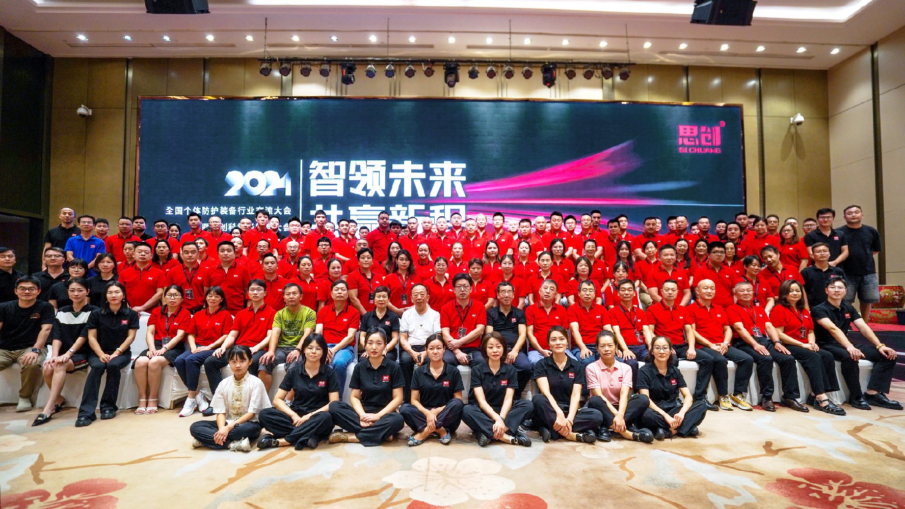 智領(lǐng)未來(lái)，共贏(yíng)新程——2024思創(chuàng  )科技經(jīng)銷(xiāo)商大會(huì )在荊州盛大召開(kāi)