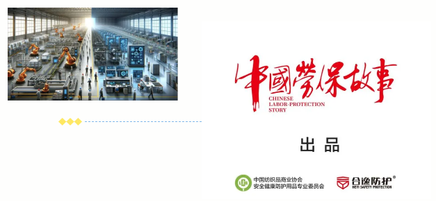 從代工到自有品牌：勞保用品制造企業(yè)的品牌覺(jué)醒與長(cháng)遠布局
