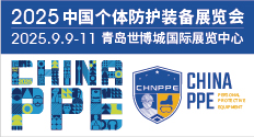 　　2025中國個(gè)體防護裝備展覽會(huì )