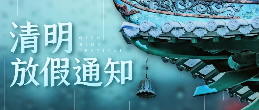 清明節 (1).jpg