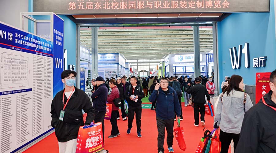 2026第六屆東北校服園服與職業(yè)服裝定制博覽會(huì )